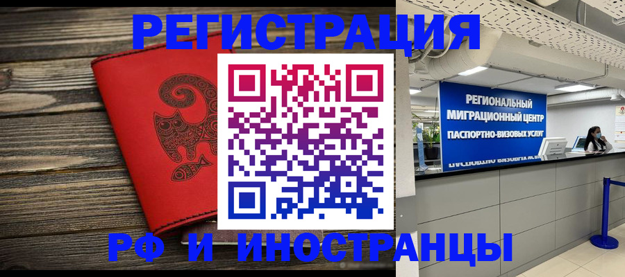 временная регистрация для всех в Гусеве
